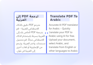 Arabic to English translation