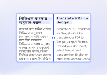 translate bengali to english pdf