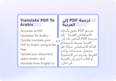 English to Arabic translation