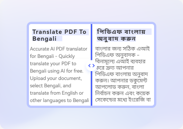 translate english to bengali pdf