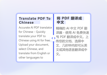 translate english to chinese pdf