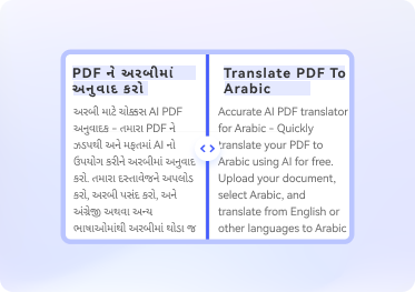 pdf english to gujarati translation