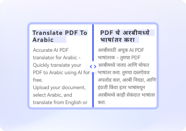 english pdf to marathi pdf converter