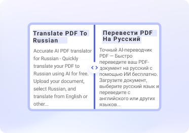 english to russian document translation