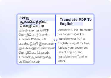 tamil to english document translation