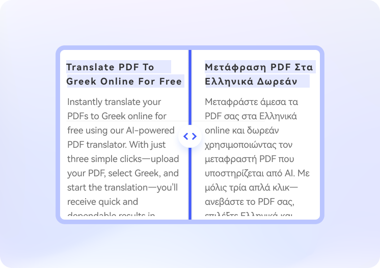 pdf translate to greek