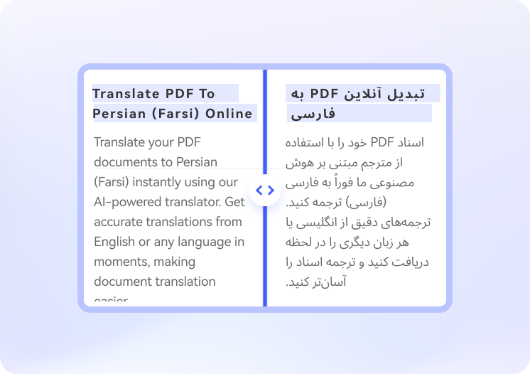 pdf translate to persian